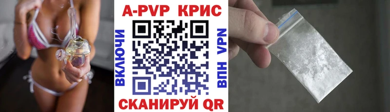 Купить закладки Белореченск A PVP VHQ