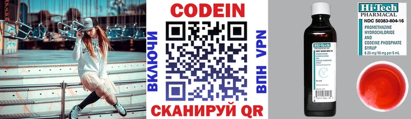 Купить закладки  Белореченск  Кодеин Purple Drank 