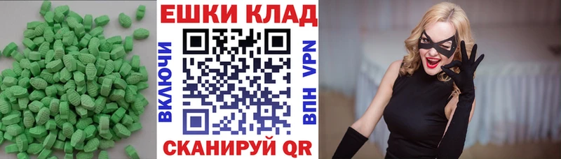 Ecstasy таблы  Купить закладки  Белореченск 