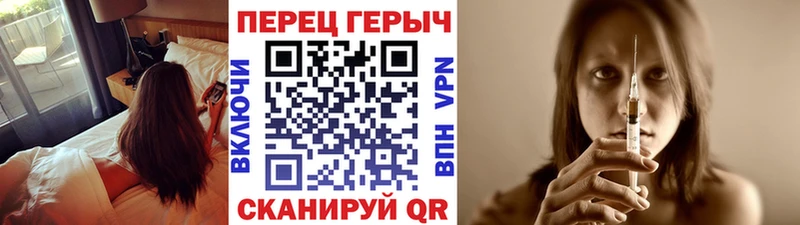 ГЕРОИН белый Белореченск