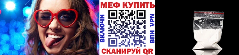 Меф mephedrone  Купить закладки  Белореченск 