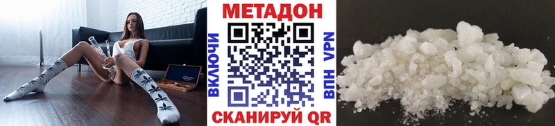 МЕТАДОН мёд  Купить закладки  Белореченск 