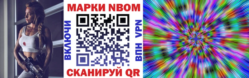 Марки NBOMe 1500мкг  Купить  Белореченск 
